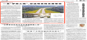 人民日?qǐng)?bào):一條“夢(mèng)想之路”,促進(jìn)喀麥隆發(fā)展繁榮