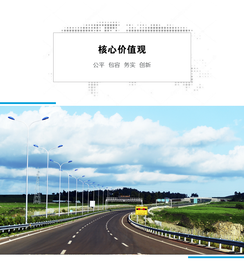 公平,包容,務(wù)實(shí),創(chuàng)新