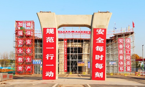 喜訊！江蘇儀征項(xiàng)目連獲2019年度省級(jí)平安工地與先進(jìn)班組榮譽(yù)稱號(hào) (2).jpg