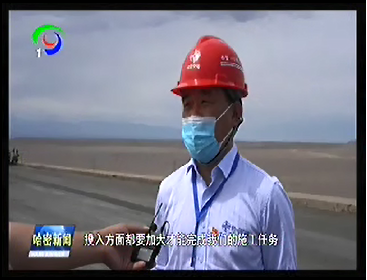 媒體關注！哈密新聞播報哈密G331項目施工狀況                                                                                                                                                                                                  